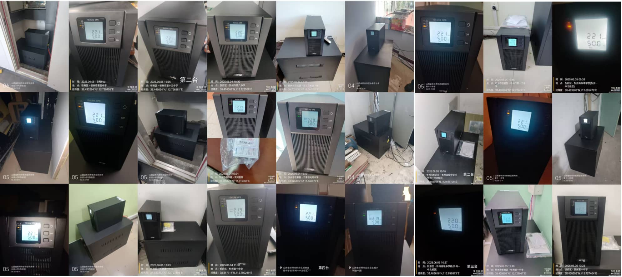 教育系统校园UPS电源部署项目实拍